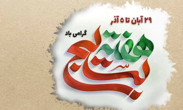 بسیج؛ پشتوانه مردمیِ امنیت و خدمت‌رسانی است