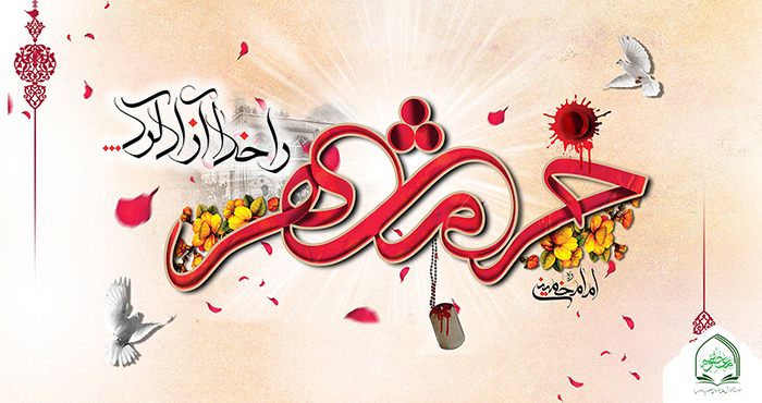 خرمشهر؛ حماسه ایمان و اراده ملی