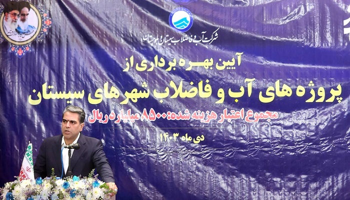 بهره‌مندی ۱۶ هزار سیستانی از خدمات فاضلاب