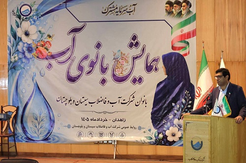 نقش بانوان مسیر اصلاح الگوی مصرف آب را هموار می‌کند