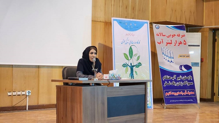 برگزاری کارگاه آموزشی مهارتهای زندگی ویژه بانوان شرکت آب و فاضلاب سیستان و بلوچستان