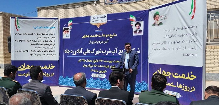 آب پایدار به یک روستای سیستان و بلوچستان رسید؛ زندگی بیش از ۲۰۰۰ روستانشین جان گرفت